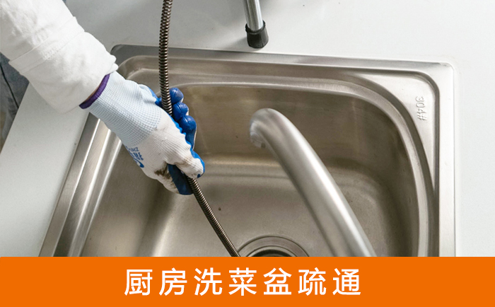 杞县洗菜池疏通